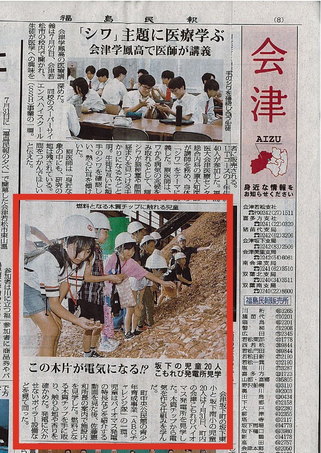 ABCチャレンジ隊が見学に来られました