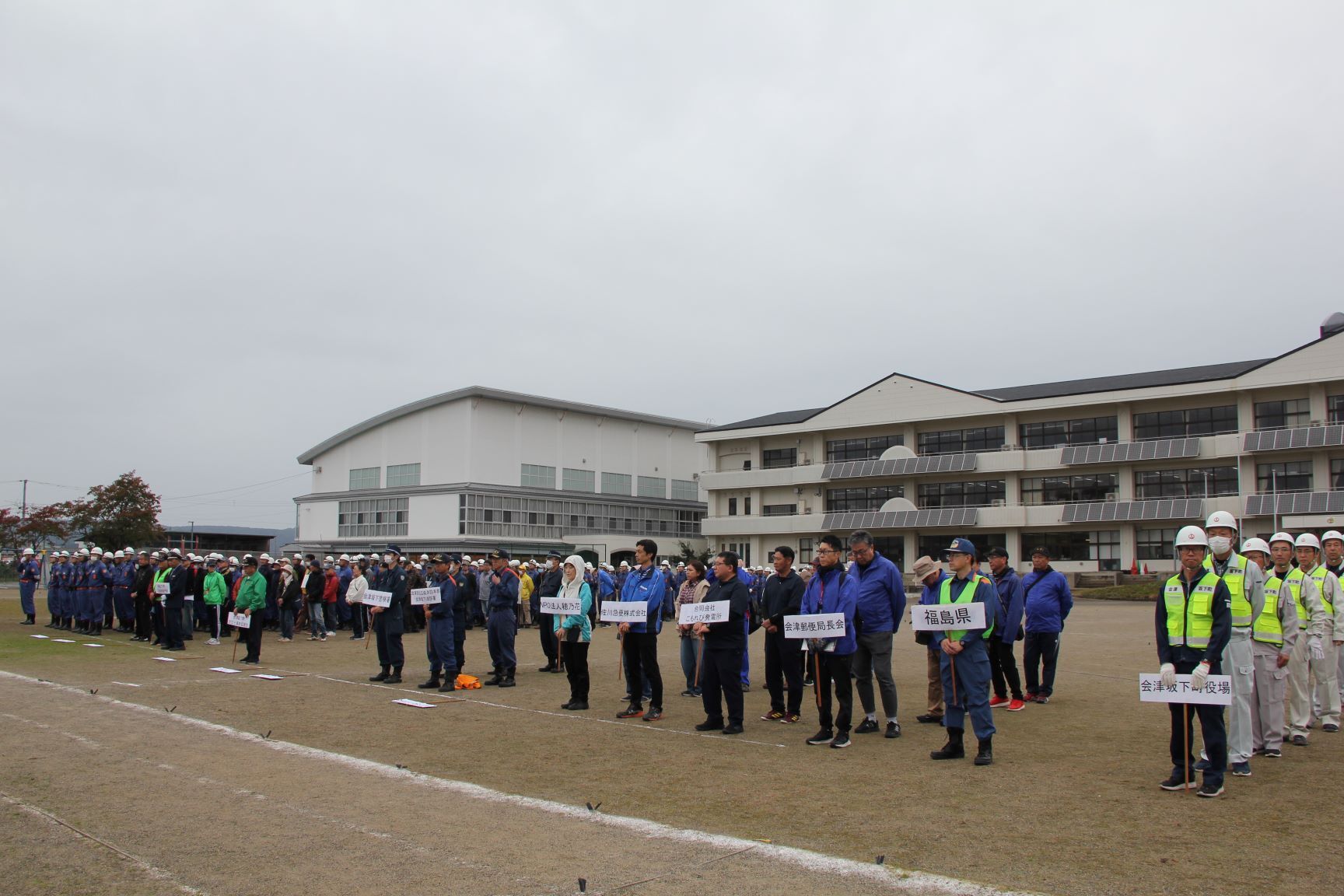 会津坂下町総合防災訓練に参加しました