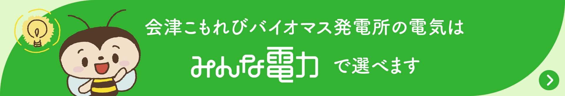 minden_banner_PC